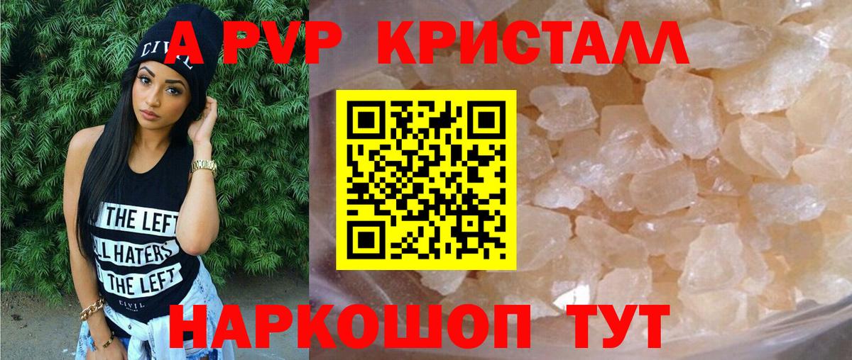 APVP мука  Alfa_PVP крисы CK  Вход с VPN  Строитель  Alpha PVP мука 