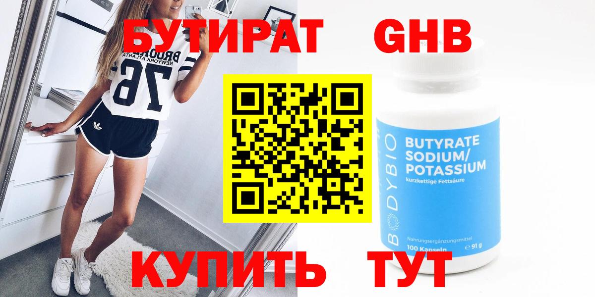 БУТИРАТ оксана Строитель