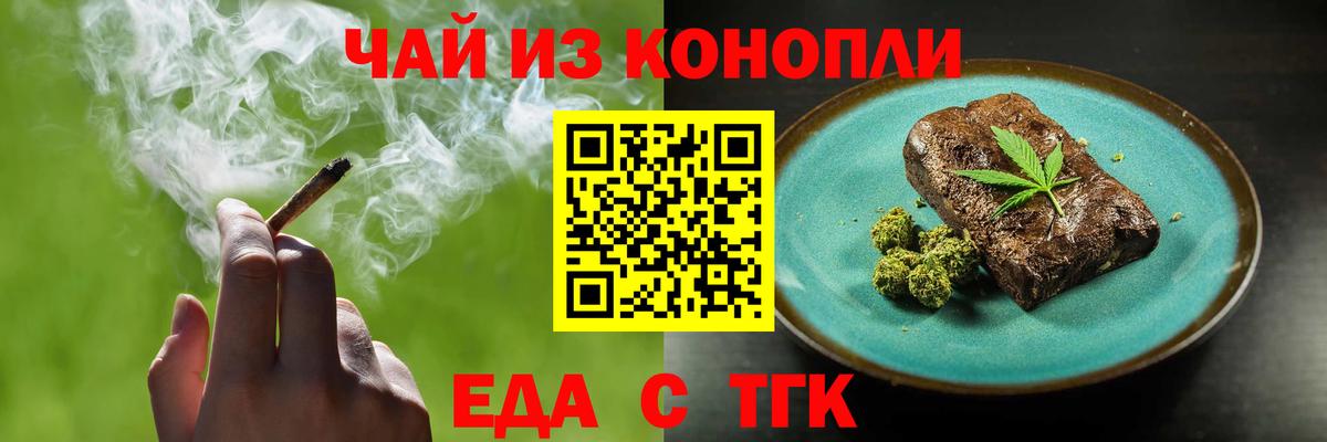 Печенье с ТГК конопля Строитель