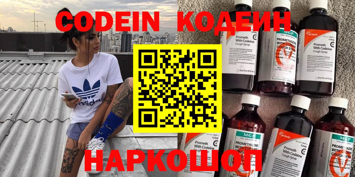 Кодеин напиток Lean (лин) Строитель