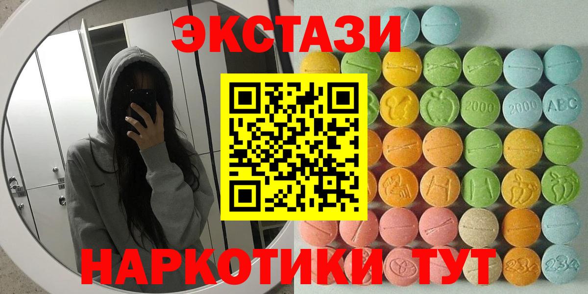 где продают   Ecstasy 300 mg  Вход с VPN  Ecstasy  mega рабочий сайт  Строитель  ЭКСТАЗИ DUBAI 