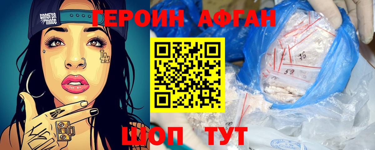 ГЕРОИН Heroin Строитель