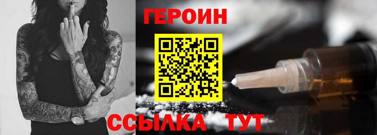 Строитель  Героин  Вход с VPN  ГЕРОИН хмурый 