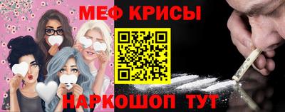 мефедрон Краснодар