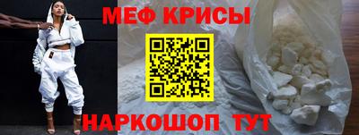 мефедрон Краснодар