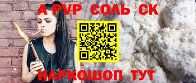 соль курить ск Краснознаменск