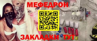 мефедрон Краснодар