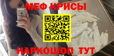 мефедрон Краснодар