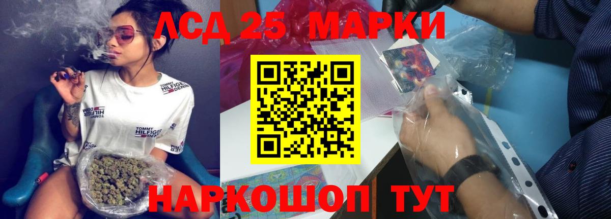 Лсд 25 экстази ecstasy  ЛСД экстази  Лсд 25 экстази кислота  Строитель  Вход с VPN 