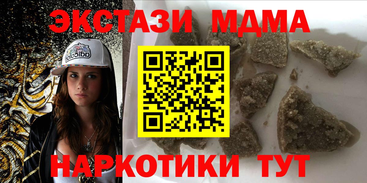 MDMA crystal Строитель