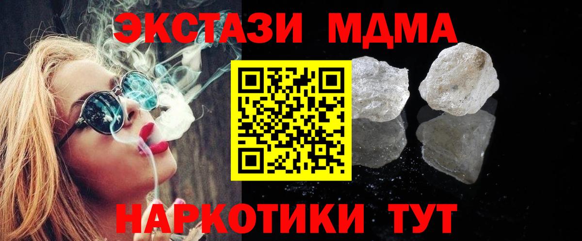 Строитель  МДМА Molly  Вход с VPN 