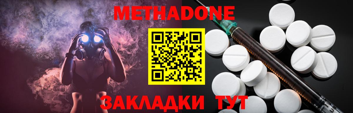 МЕТАДОН VHQ  Вход с VPN  Строитель 