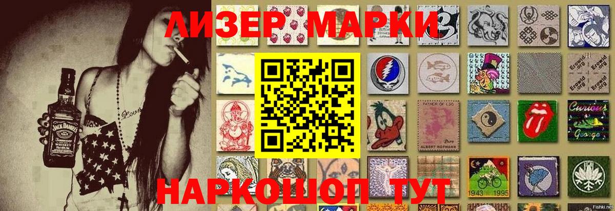 Марки N-bome 1500мкг  Вход с VPN  Строитель 