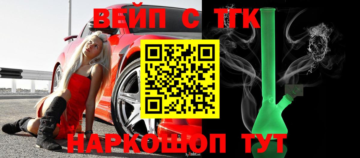 Строитель  Дистиллят ТГК вейп  Вход с VPN  Дистиллят ТГК THC oil 